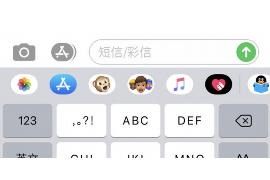 额敏遇到恶意拖欠？专业追讨公司帮您解决烦恼